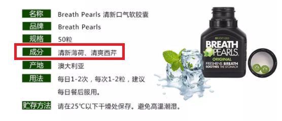 约会前吃一颗,让女神爱上和你接吻的味道