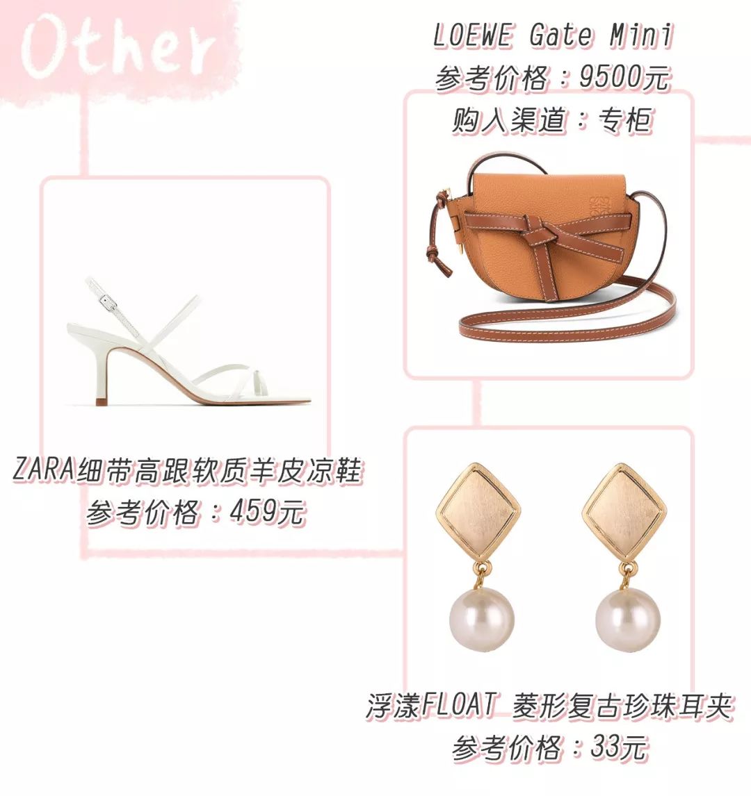 最近最满意的穿搭,今年夏天流行穿搭推荐