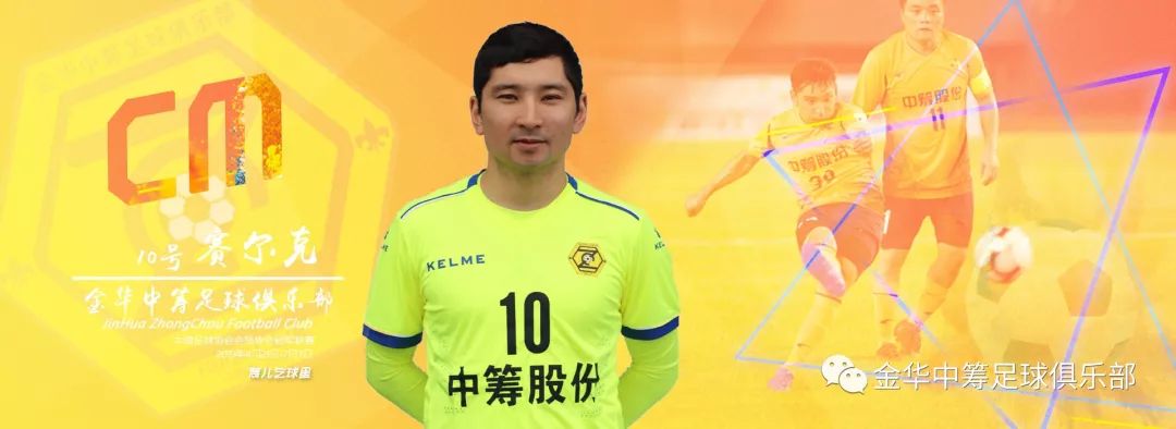 2018金华足球联赛,金华足球比赛视频