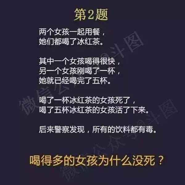 高智商烧脑推理题,烧脑推理题6个人