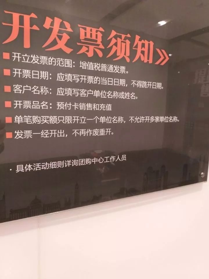 花47万多元在商场买“豪表”,发票开的却是“预付卡销售”