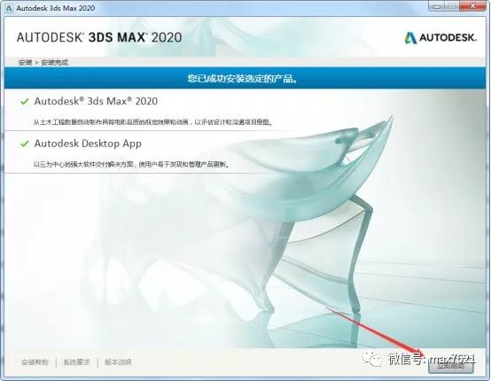 3dmax2020免费激活教程,3dmax2020安装教程永久激活