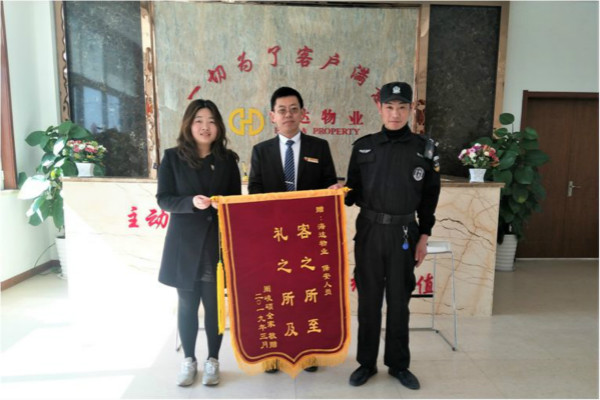 本土唯一上榜国企！胶州海达物业喜获青岛市级荣誉称号