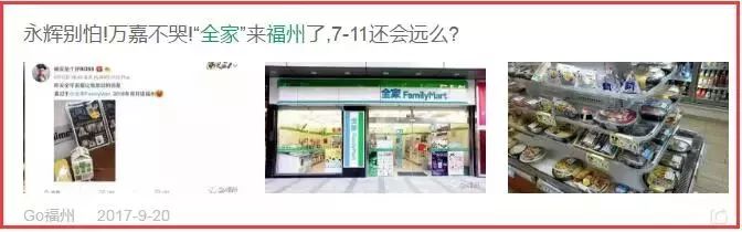 福州有7-11便利店吗,7-eleven便利店福州
