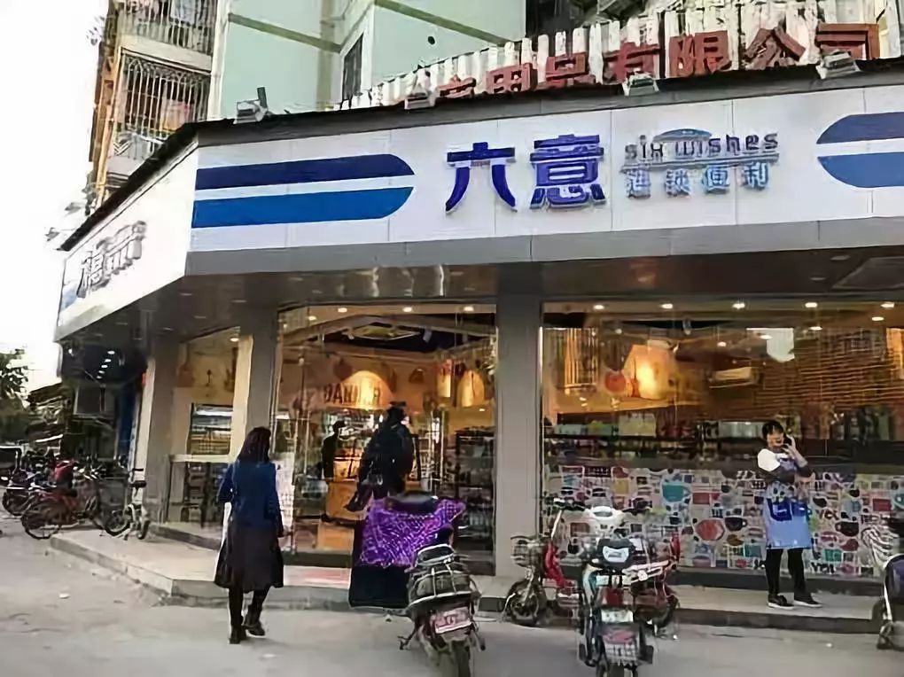 7-11便利店福州新店开业,福州连锁便利店
