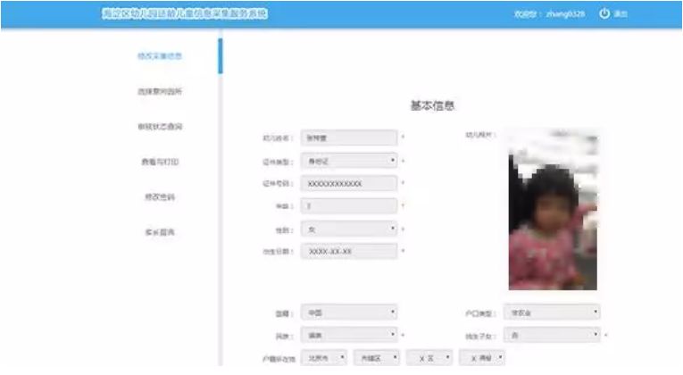 海淀区适龄儿童幼儿园报名系统,海淀区幼儿园入园条件