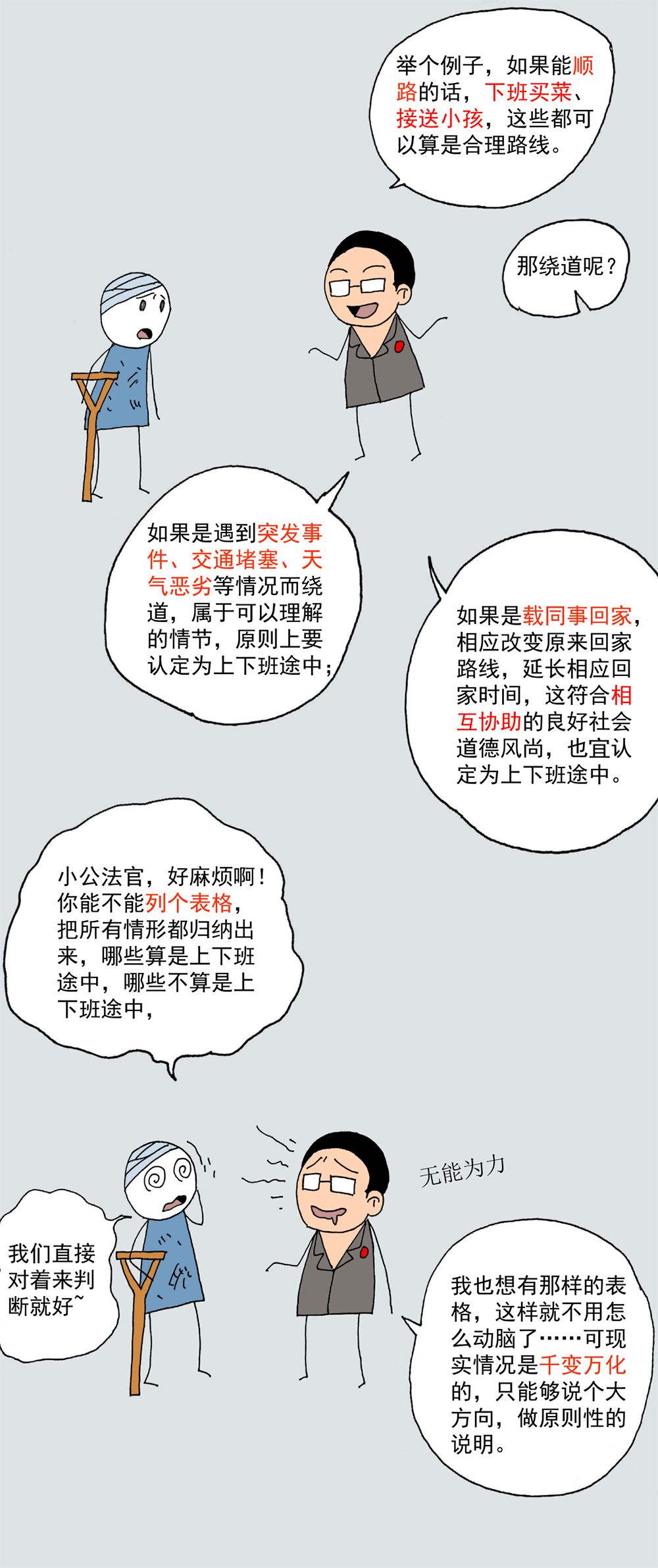 满足什么条件可算伤残,满足两个条件判定一个结果