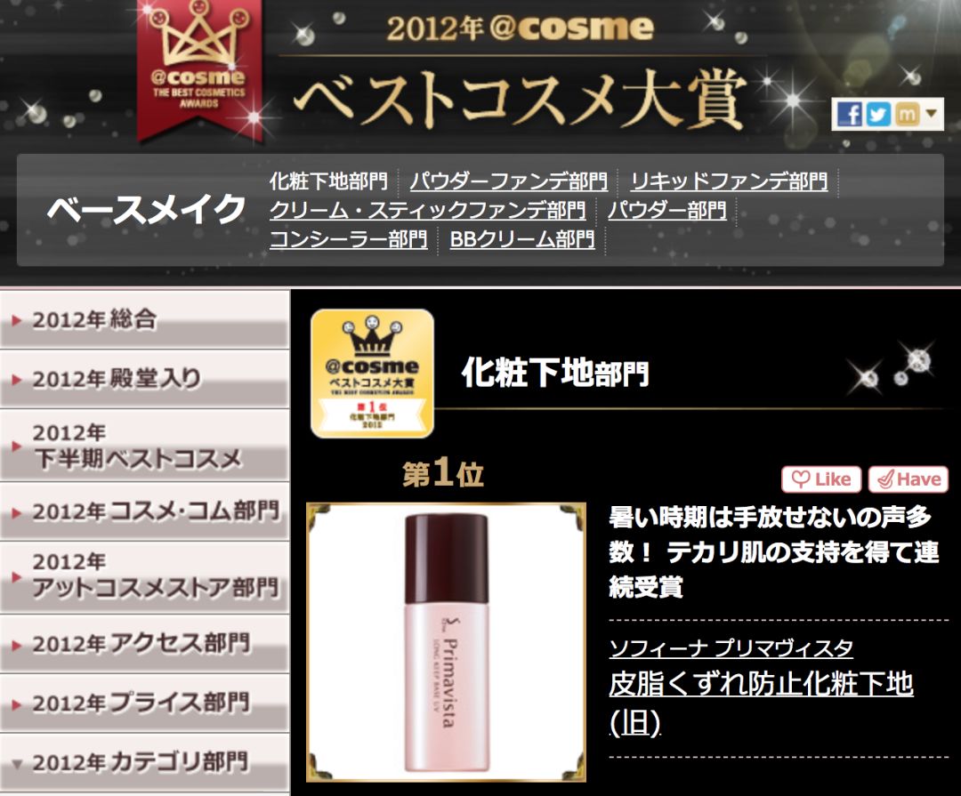 石原里美护肤全过程,国民女神石原里美