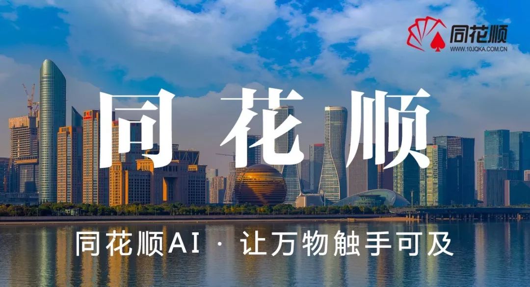 杭州这家低调了24年的上市公司招代理了，错过或再等10年！