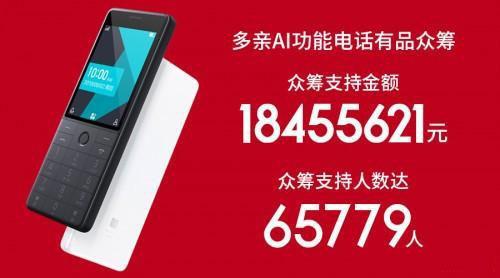 给父母选什么样的手机？多亲QF9电话了解一下