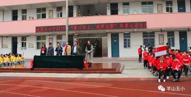 信阳市羊山五小：童心向上逐梦远航