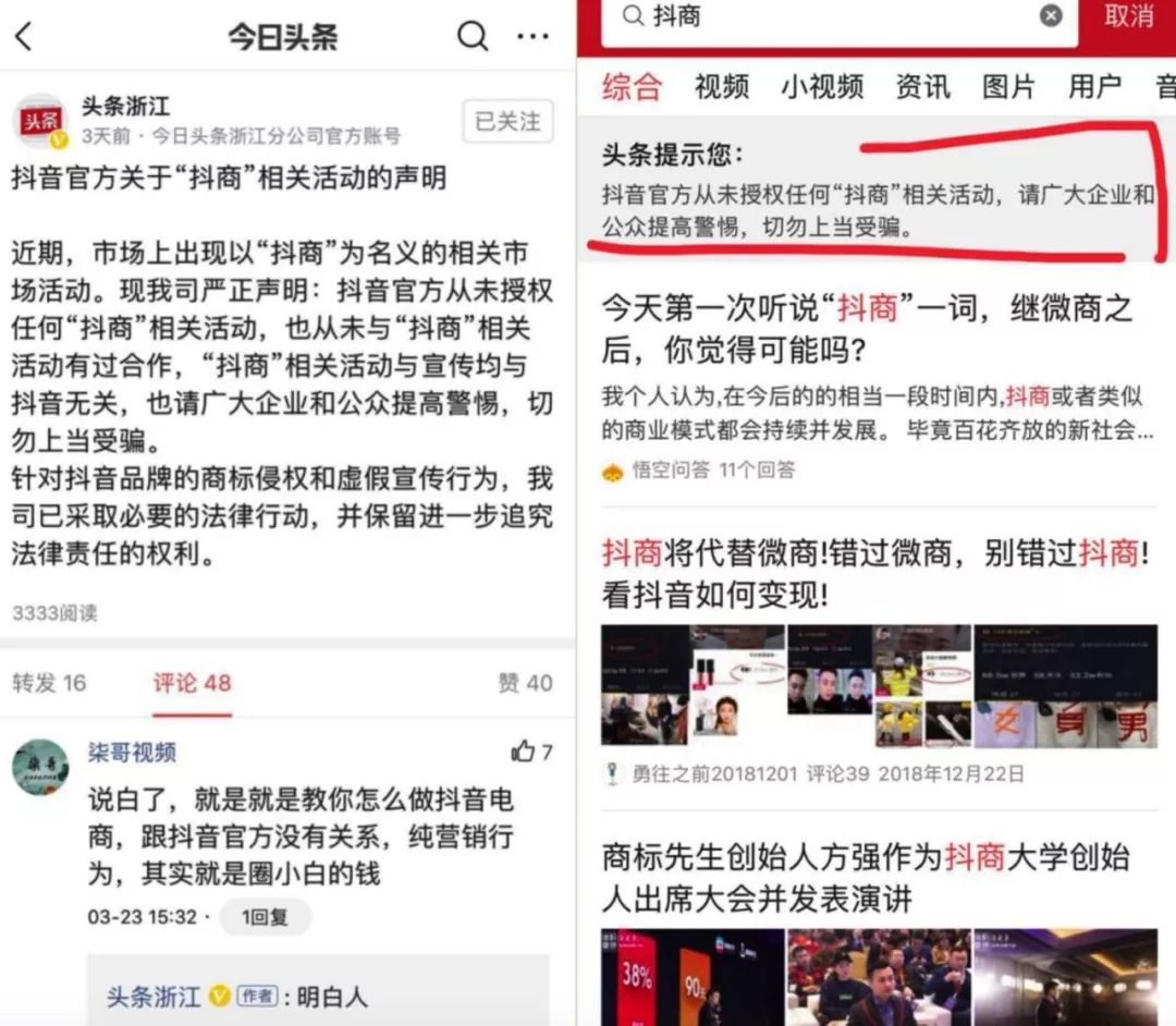 300万微商大军入涌抖音,微商进入抖音界