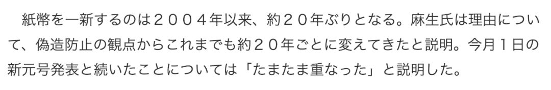 日本将在今年更换纸币吗,日本纸币更换