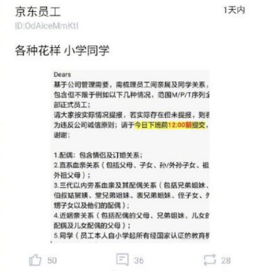 京东公关部,想锻炼应该去哪