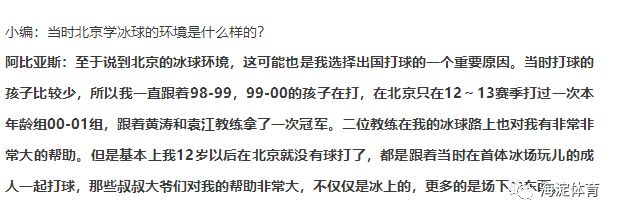 对话阿根廷驻华大使,阿比亚斯最新比赛