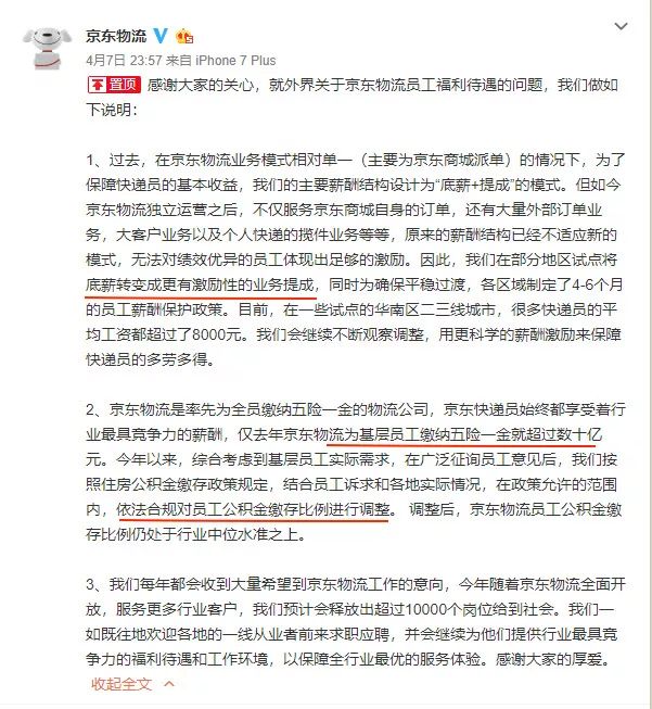 东哥火遍全网,新三农东哥视频