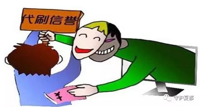 警惕网络刷单诈骗别再被骗了,警方提示警惕网络刷单骗局