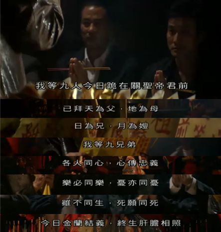 中国男人为什么走哪儿都爱拜把子?