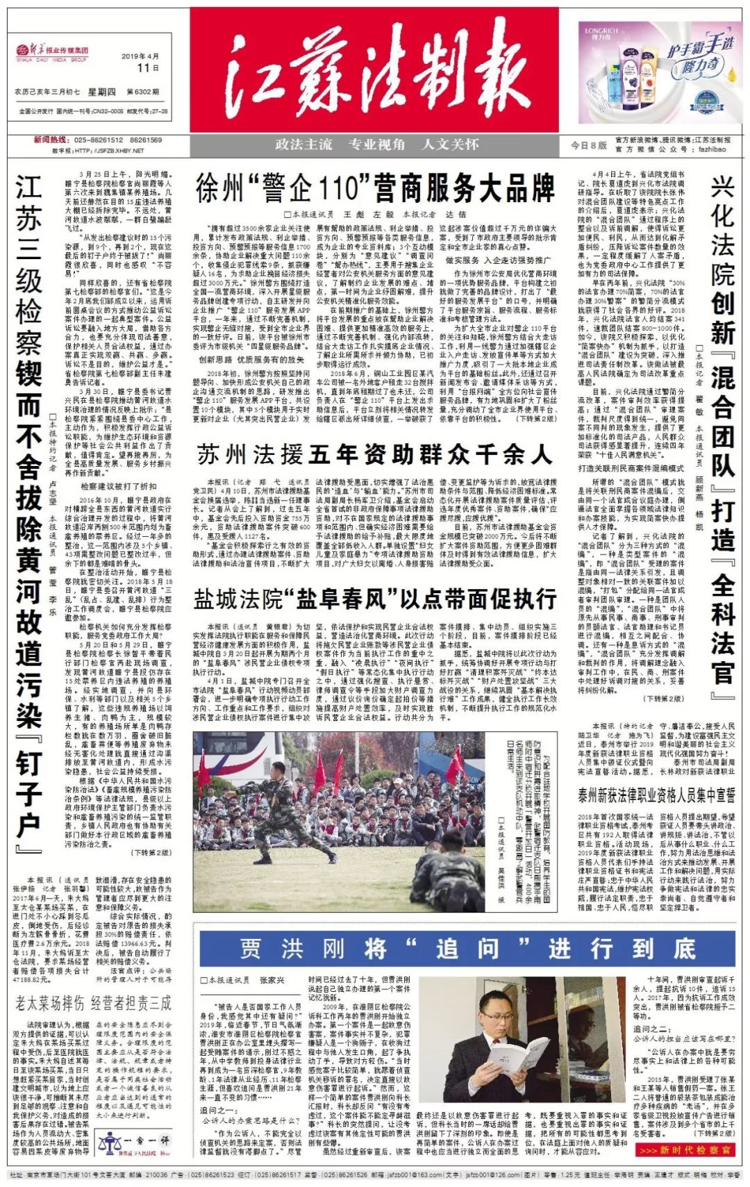 贾洪刚将“追问”进行到底