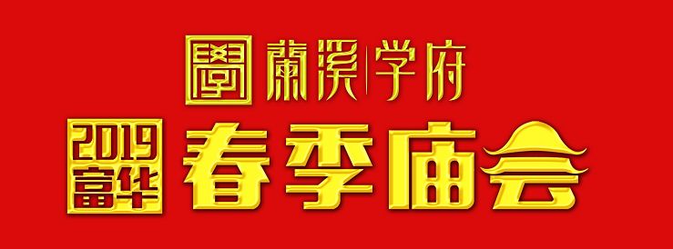 潍坊这个庙会牛上天！俊男美女来相亲，美食、走秀嗨全场！