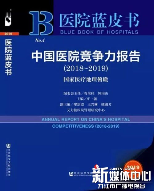 2015全国中医医院100强,九江市中医医院专家排名