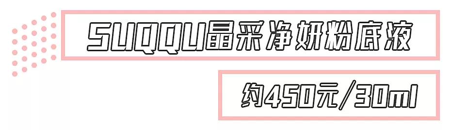 适合混干瑕疵皮的平价粉底测评,几款零差评皮肤