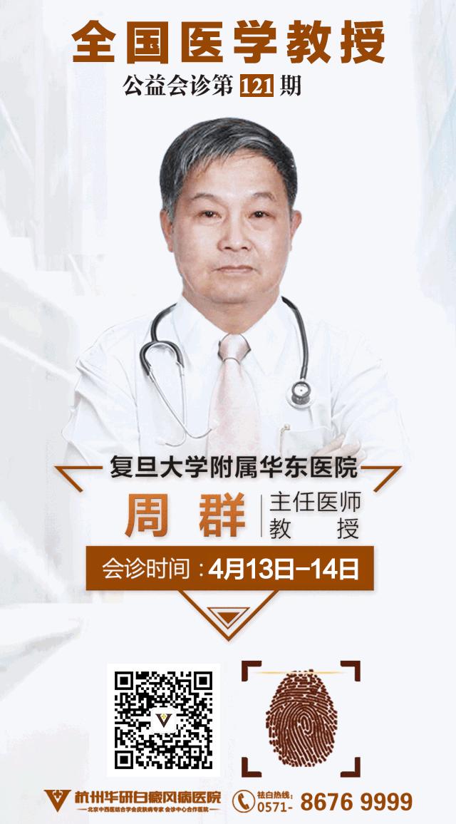 中医馆白癜风银屑病,银屑病白癜风精准诊疗