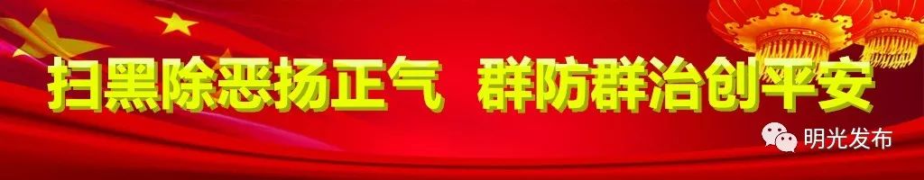 【消息】来了！来了！她要来明光了，就在......