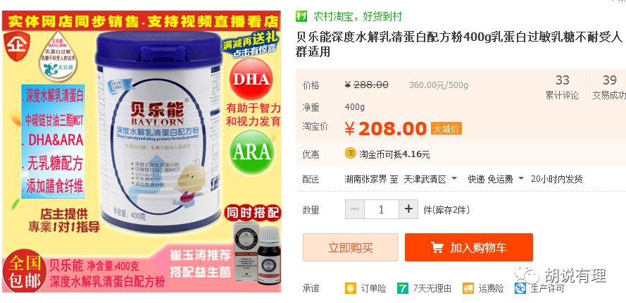 警惕配方奶粉,警惕婴幼儿食品中的营养陷阱