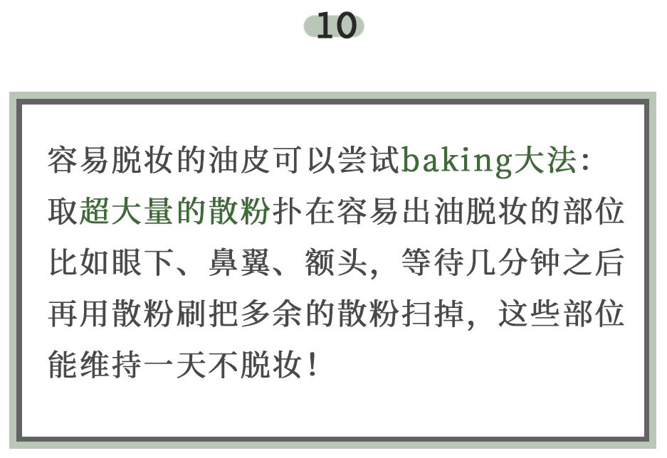 美妆干货眉毛技巧,美妆类目运营技巧