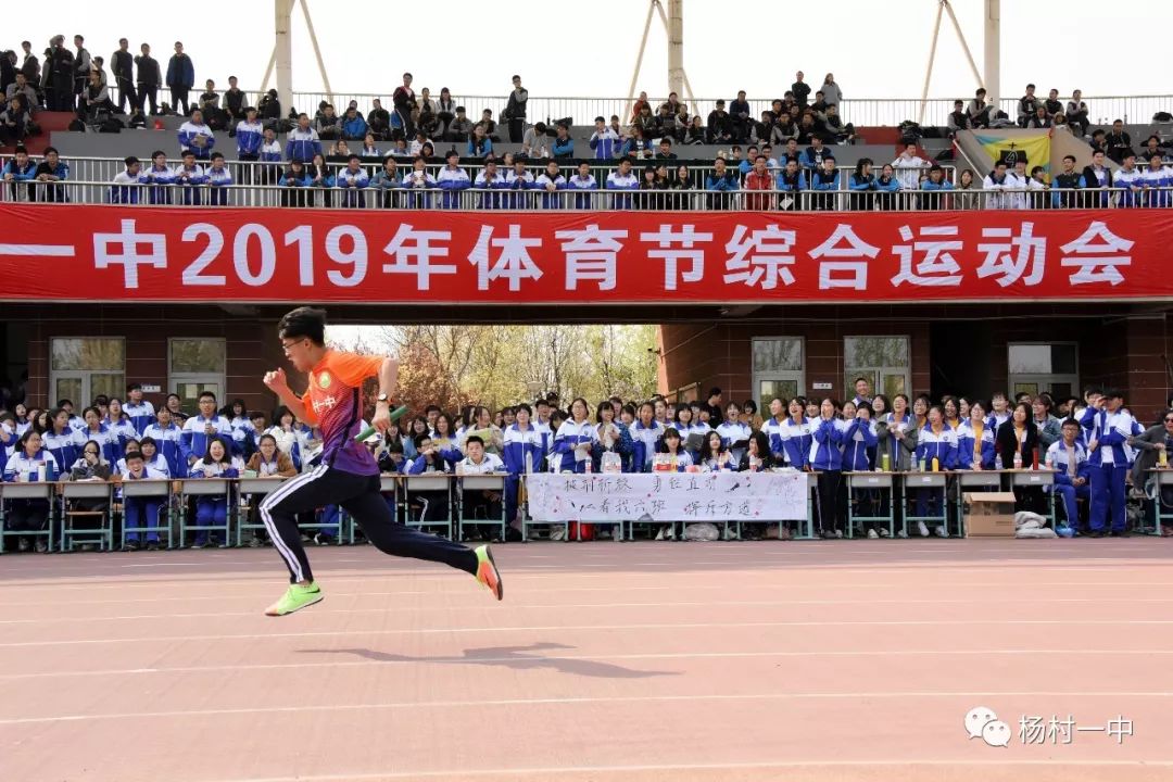 杨村一中运动会开幕式完整版,2019青春夏日运动会
