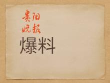 不久前水电费纳入征信,忘缴电费