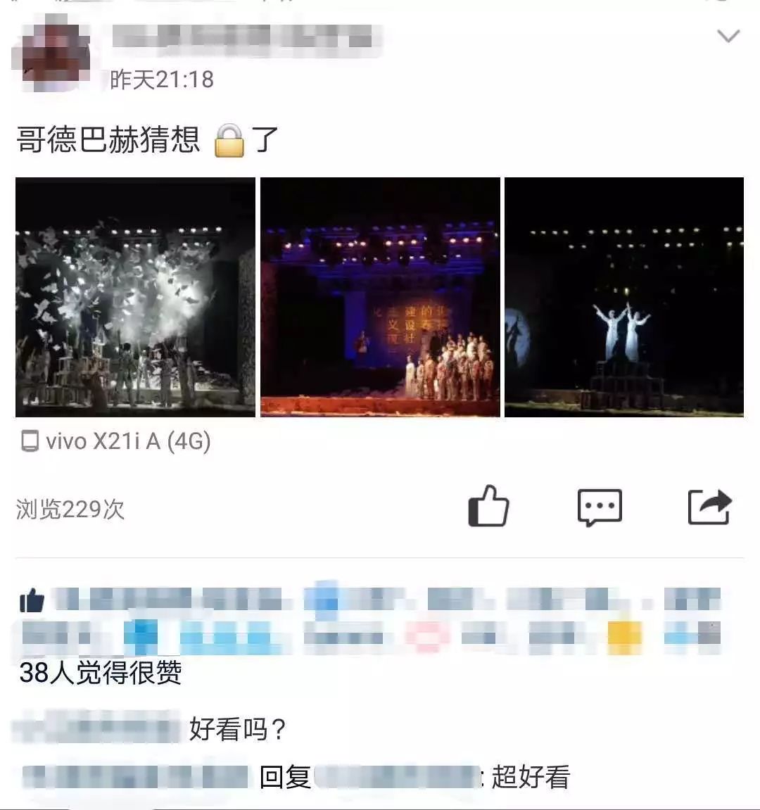 黑洞过后，猜想不止|错过厦大的这部原创话剧，你还要再等一年！