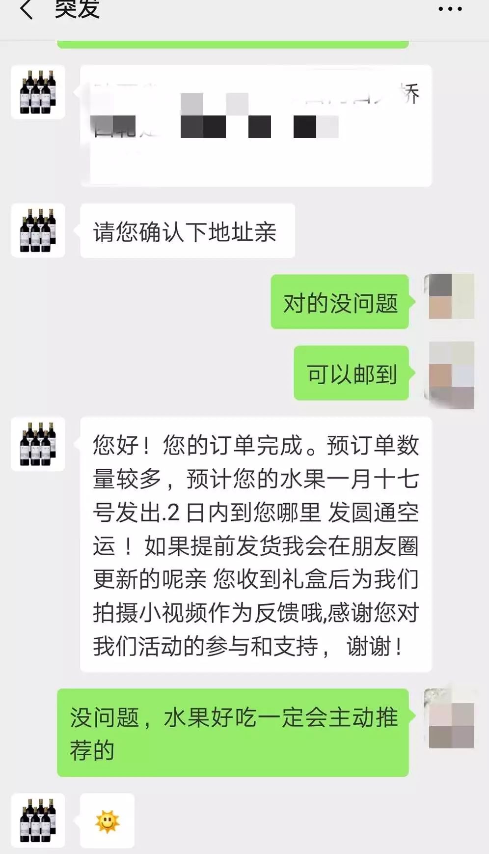 水果礼盒骗局套路,特价水果骗局揭秘