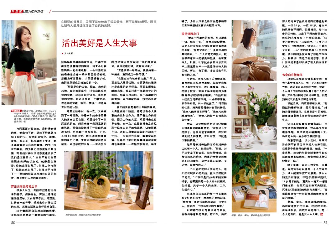 女人的美，是活出有礼有节的人生