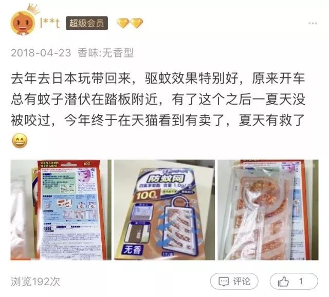 日本蚊帐最新款,日本家庭隐形蚊帐