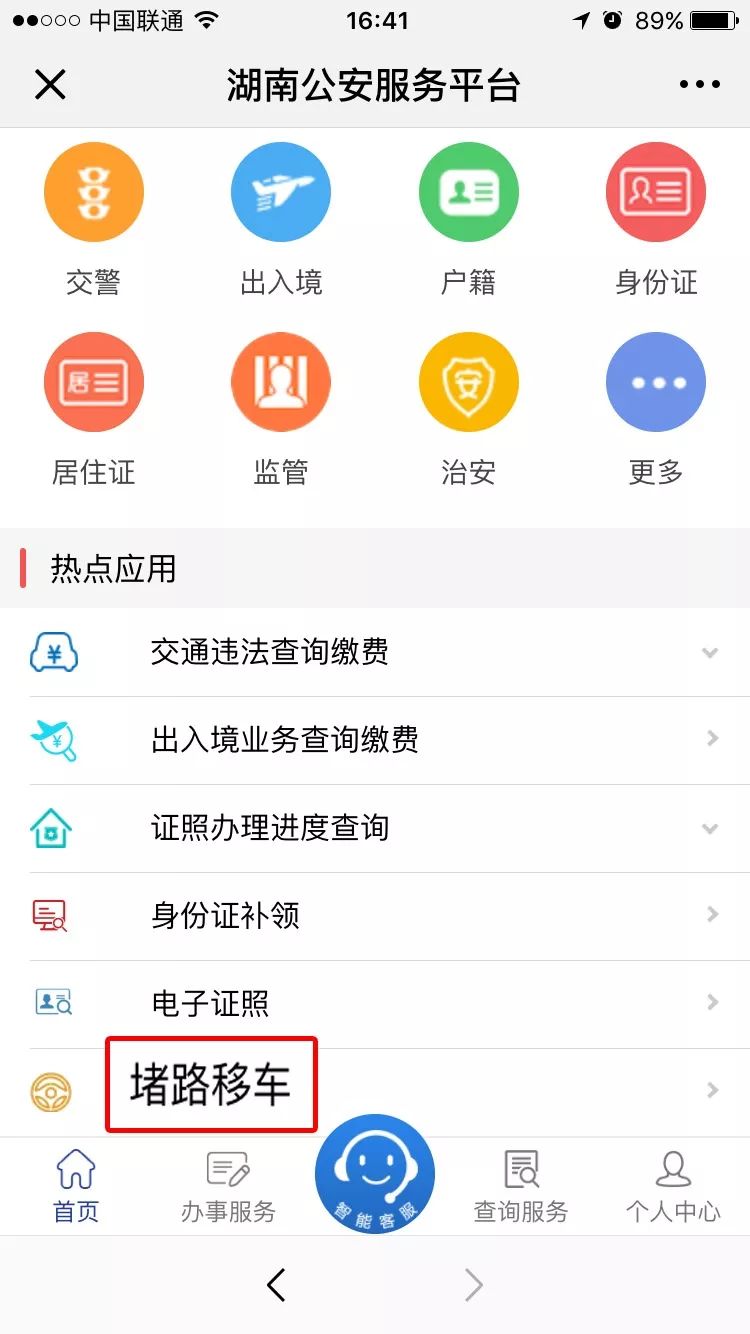 堵车堵到现在怎么处理,堵车时不堵了怎么办
