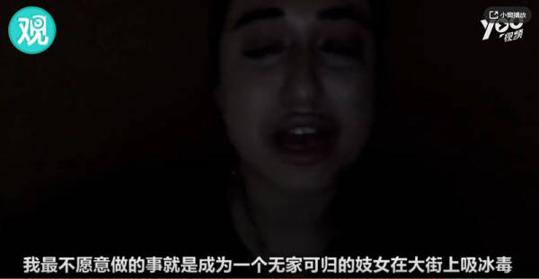 “我不能朝九晚五，不做网红只能吸毒做*女妓**”