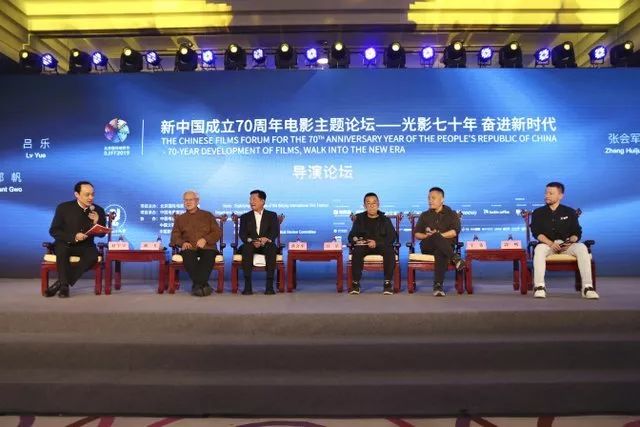 北影节“光影七十年奋进新时代”主题论坛举行，《我不是药神》等入选“批评家选择”年度优秀电影
