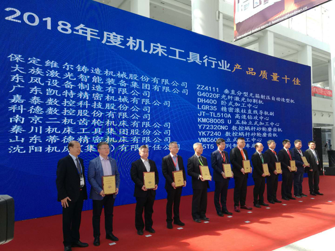 中国机床工具工业协会先进会员,中国机床工具工业协会十佳产品