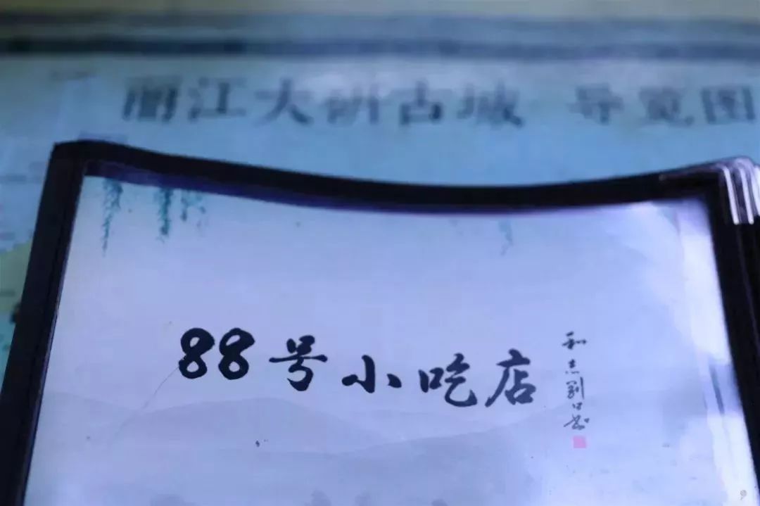 丽江这家靠着一碗鸡豆凉粉登上纽约时报的34年老店，何洁柳岩华少都赞不绝口……