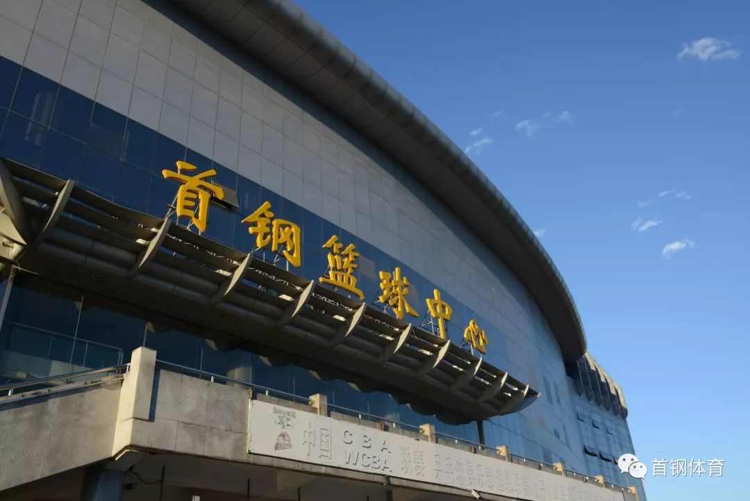 首钢篮球中心,首钢篮球中心篮球比赛