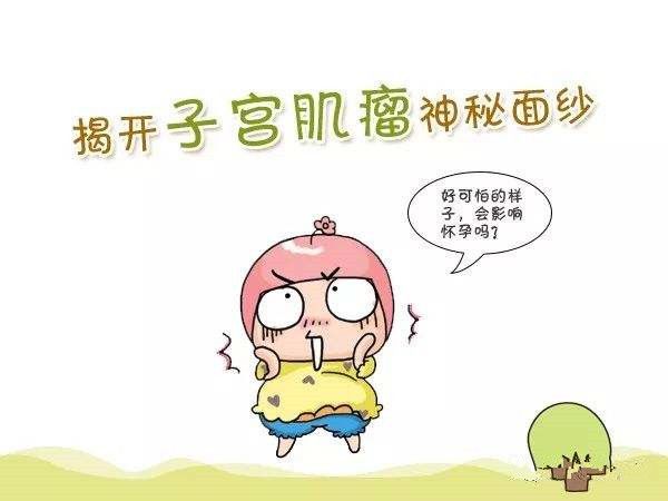 岭南妇科养生坊｜谈“瘤”色变？女性与子宫肌瘤那些不得不说的爱恨情愁！