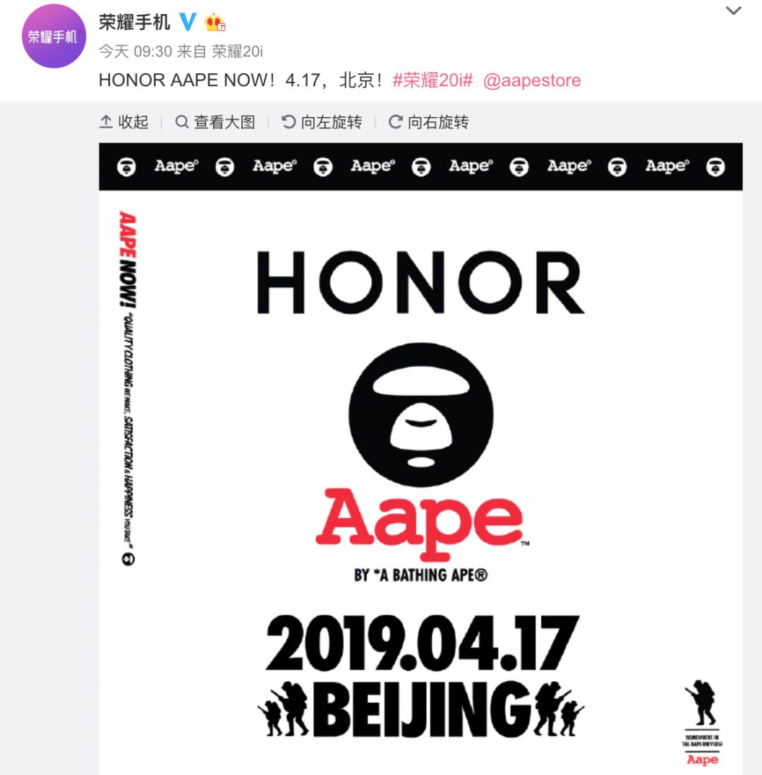 【前沿】荣耀宣布联名潮牌Aape继豪车后各大厂商进军服装界？