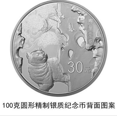 心形纪念币银行预约官网入口,2021央行发行心形纪念币在哪预约