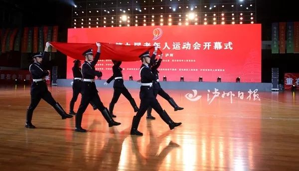 第四届老年人健身大会四川队,全国老年人运动会泸州开幕式