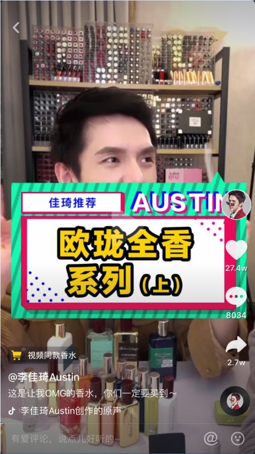 浙江首家！周杰伦为她谱曲、李佳琦连拍两个视频种草、让代购跑断腿的香水品牌来杭州了！