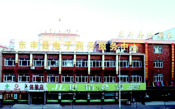 [吉农关注]电商中心，让鹿乡特产畅销大江南北