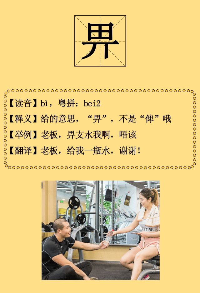 30个粤语字你能写出多少个,广州人会说不会写的315个粤语字