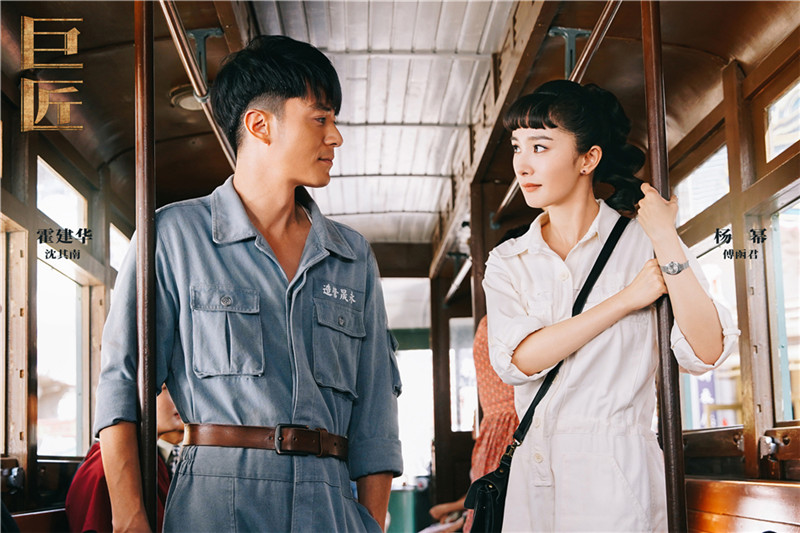 巨匠匠心杨幂霍建华,巨匠芒果杨幂霍建华